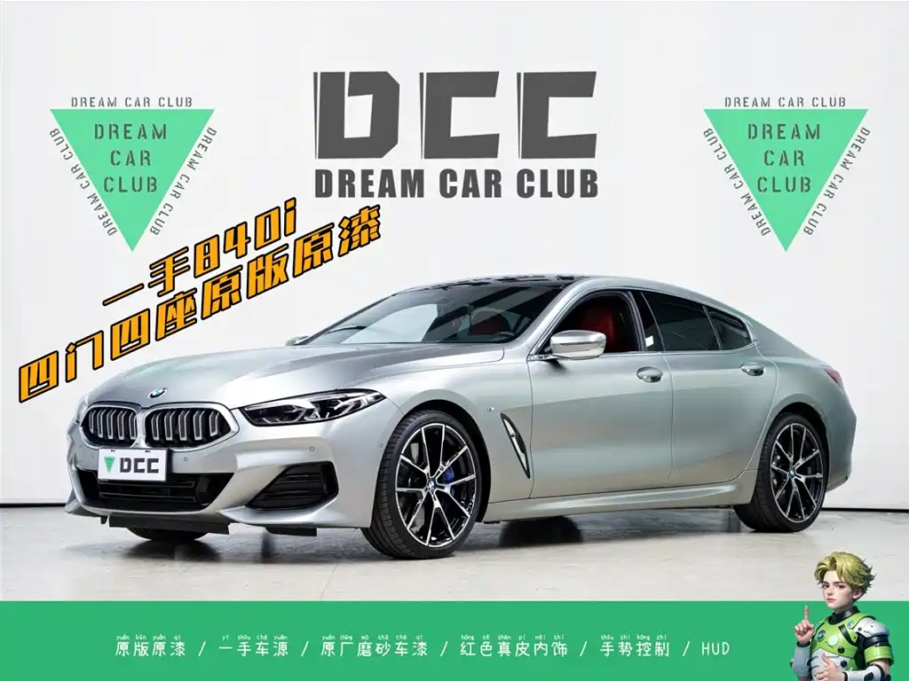 BMW 8 Series 2023