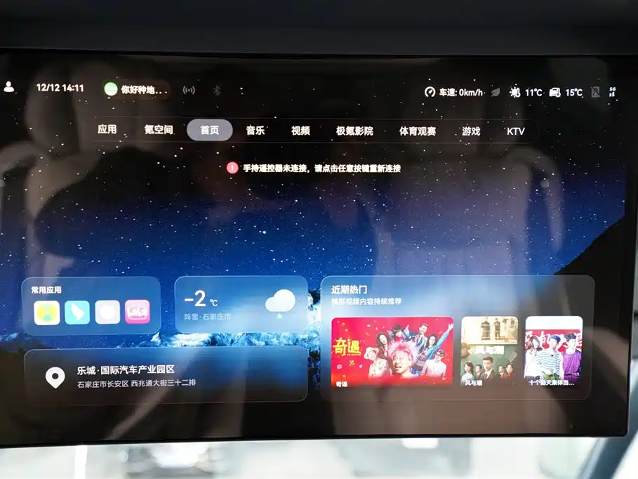 ZEEKR EXTREME KRYPTON 009