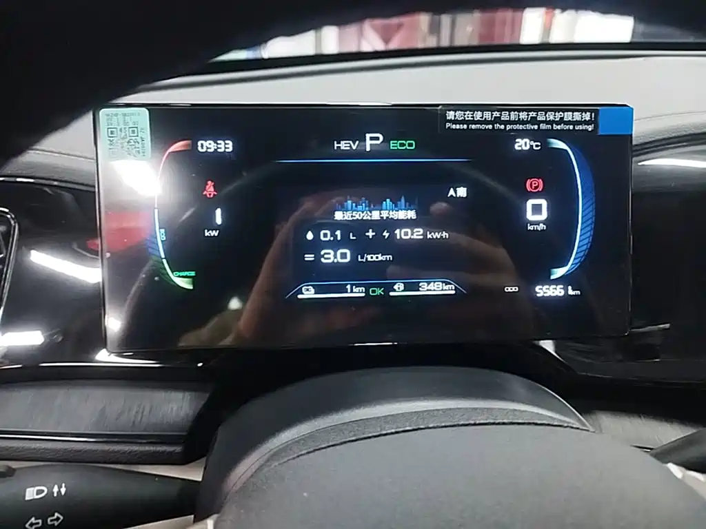 BYD Qin PLUS — миниатюра 16