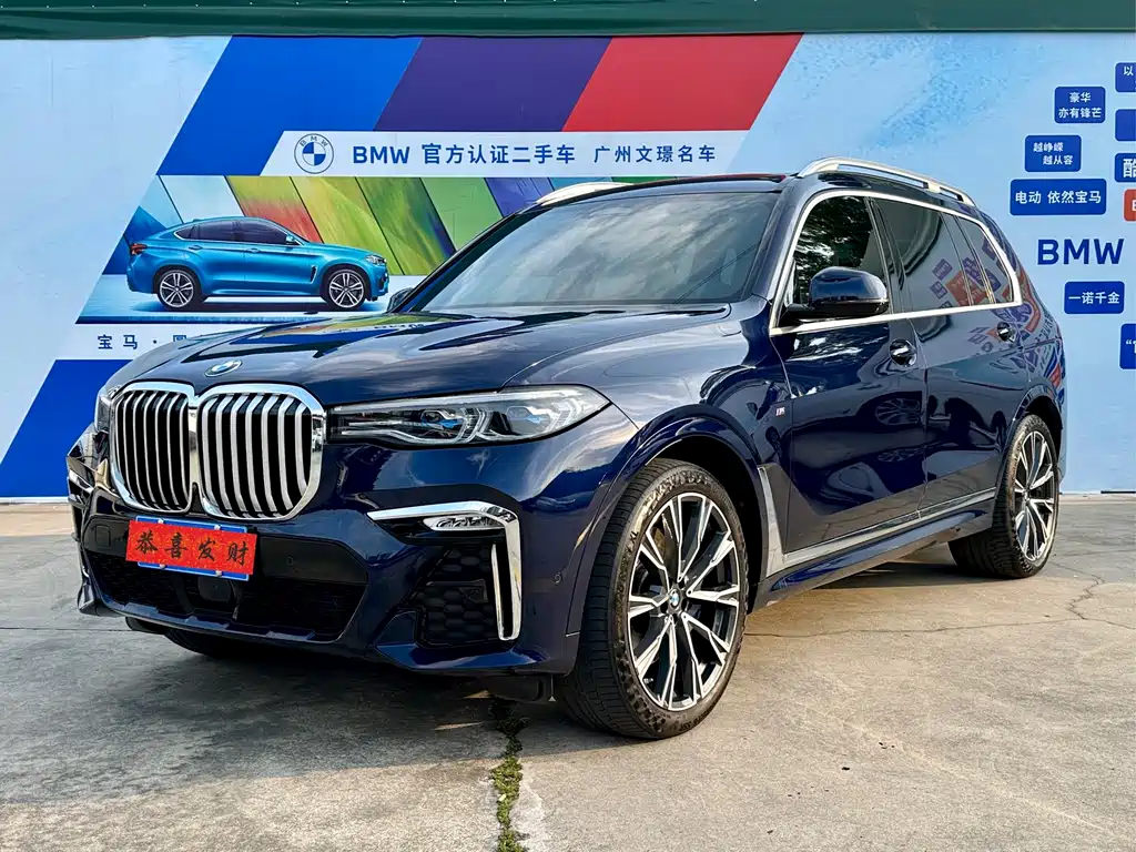 Купить BMW X7