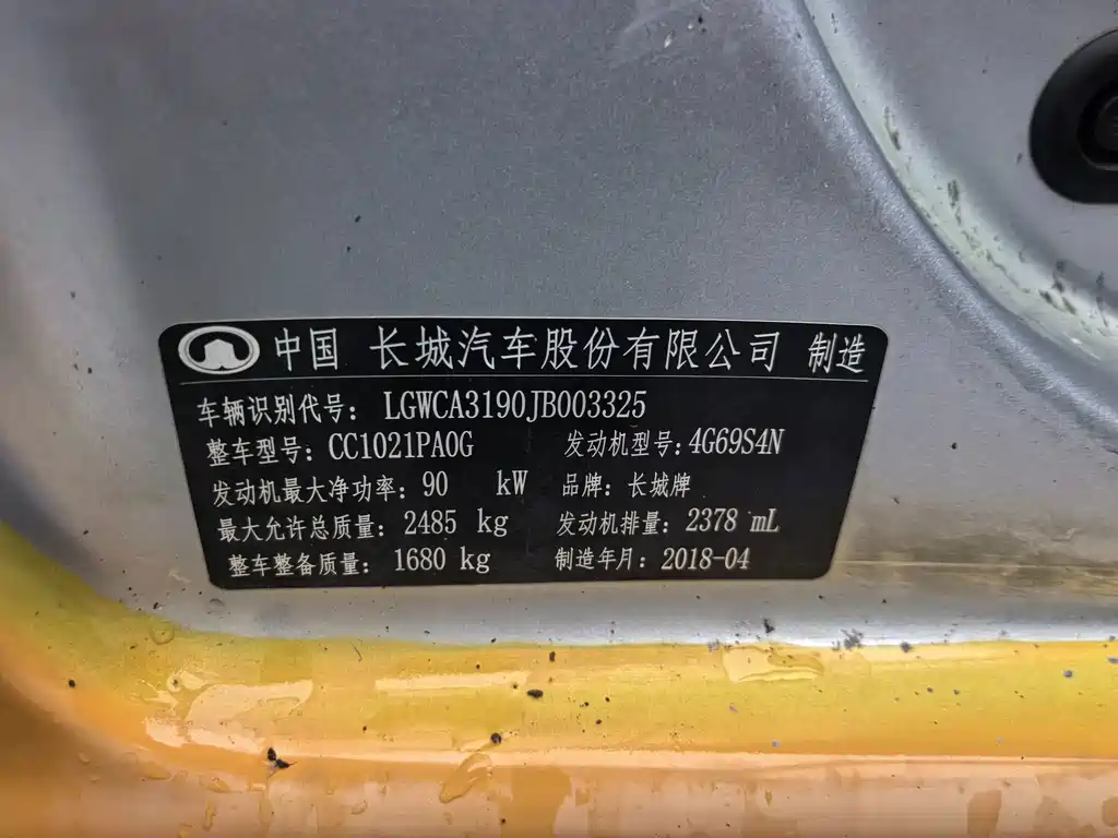 Great Wall Fengjun 5 — миниатюра 13