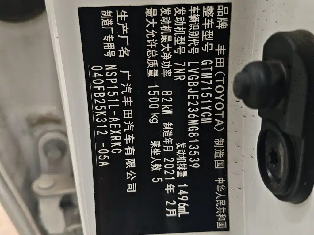 TOYOTA YARIS L TO ENJOY