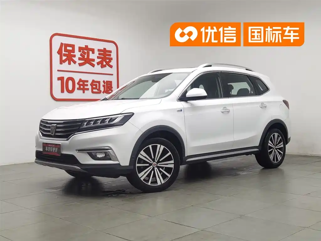 Купить Roewe RX5