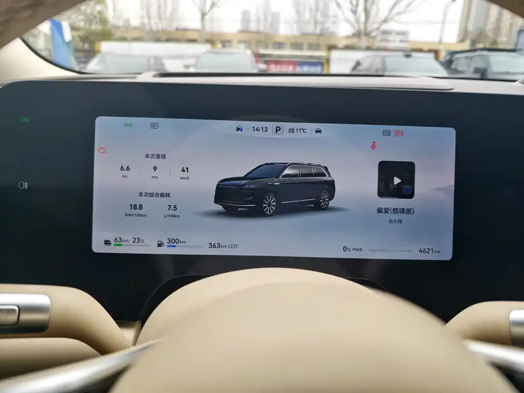 AITO ASK THE WORLD M9