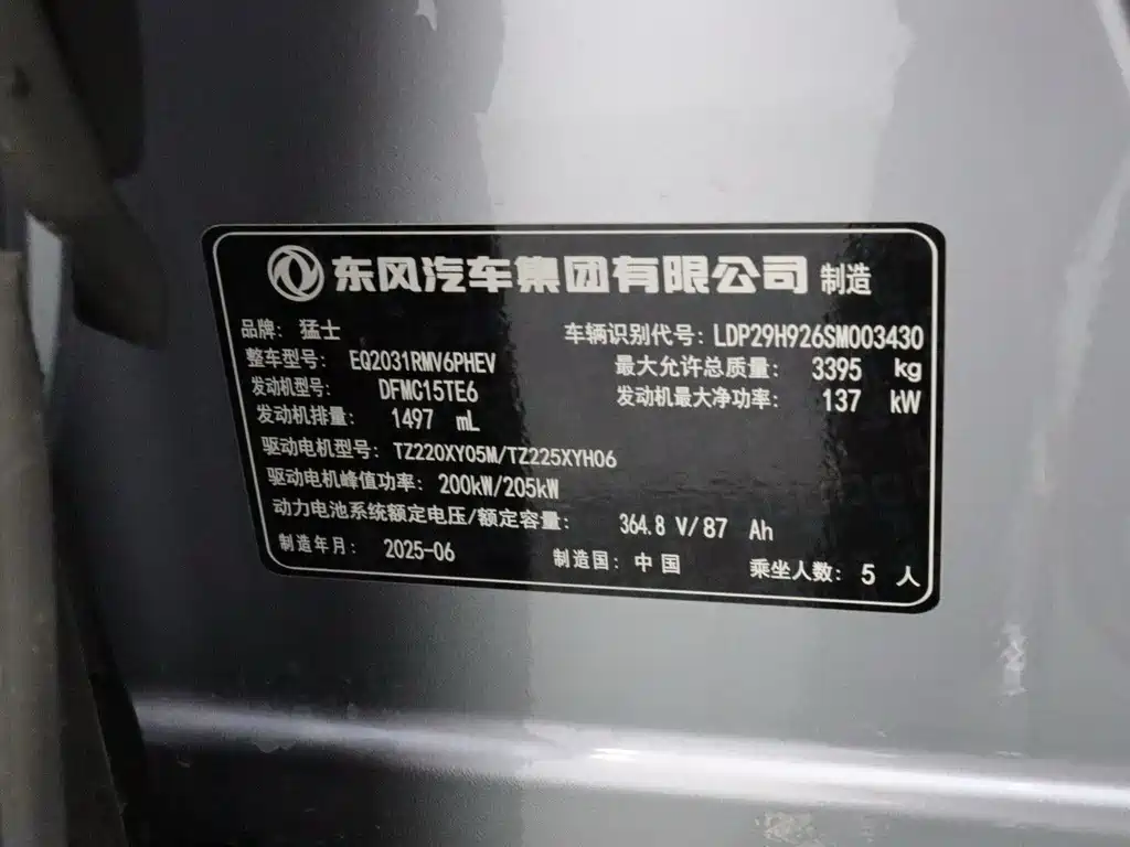 Mengshi Рыцарь М817. — миниатюра 22