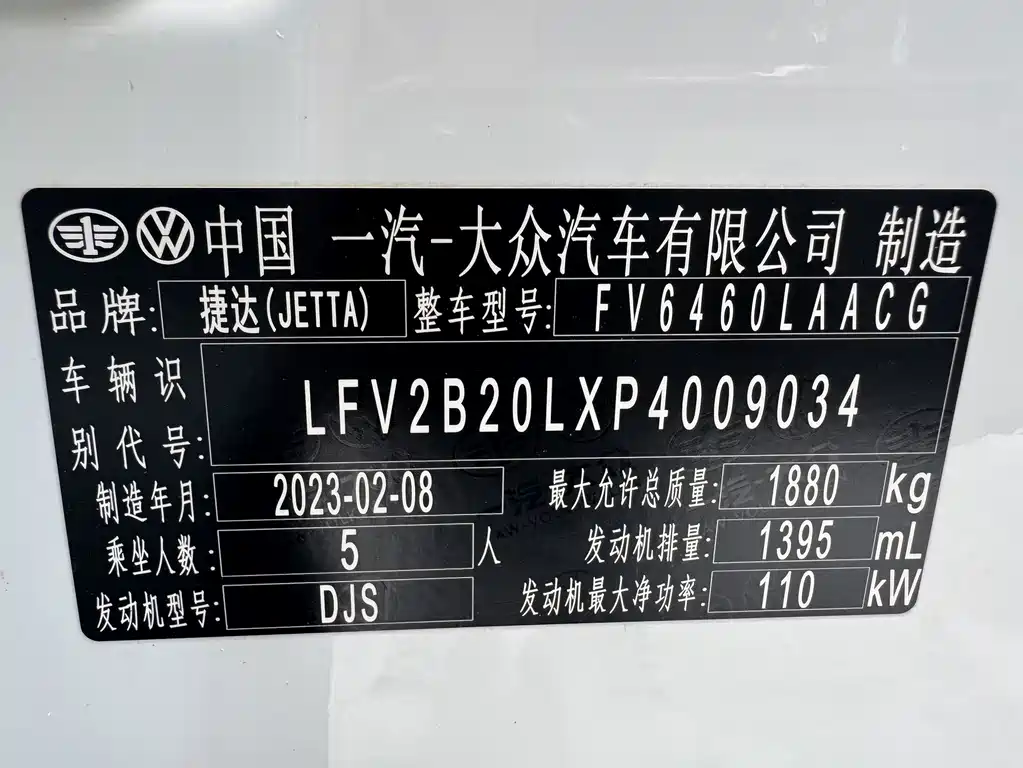 Jetta VS7 — миниатюра 24