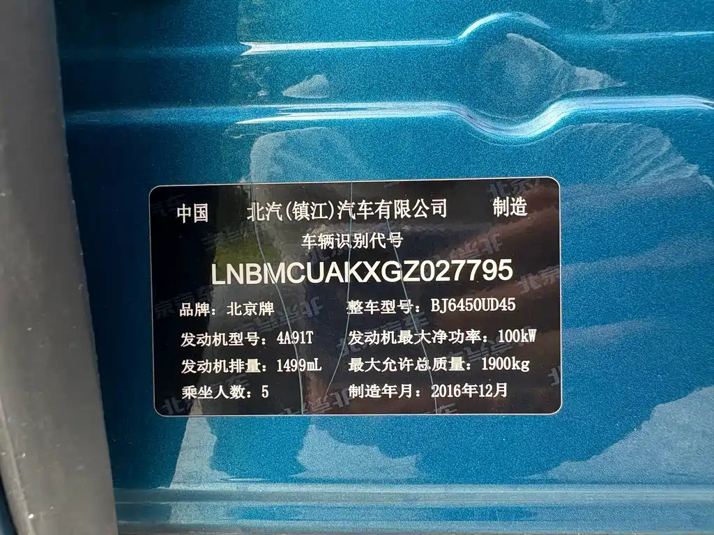Beijing Off-Road BJ20 — миниатюра 17