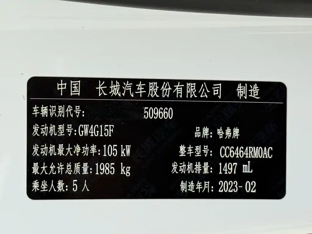 Haval H6 - фото 23