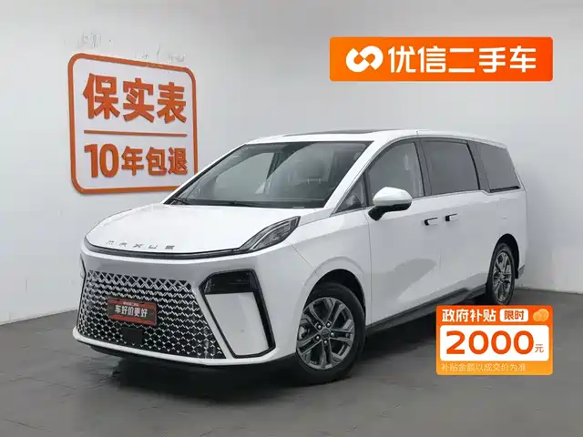 SAIC MAXUS CHASE G70 2025