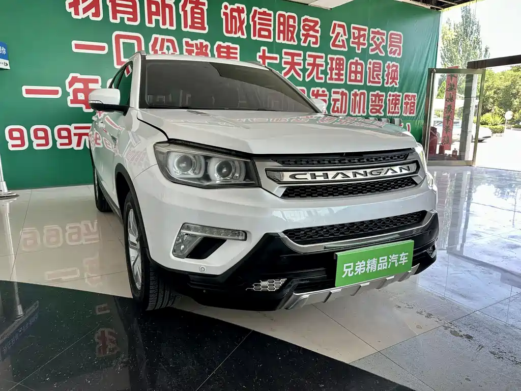 Changan CS75 — миниатюра 2
