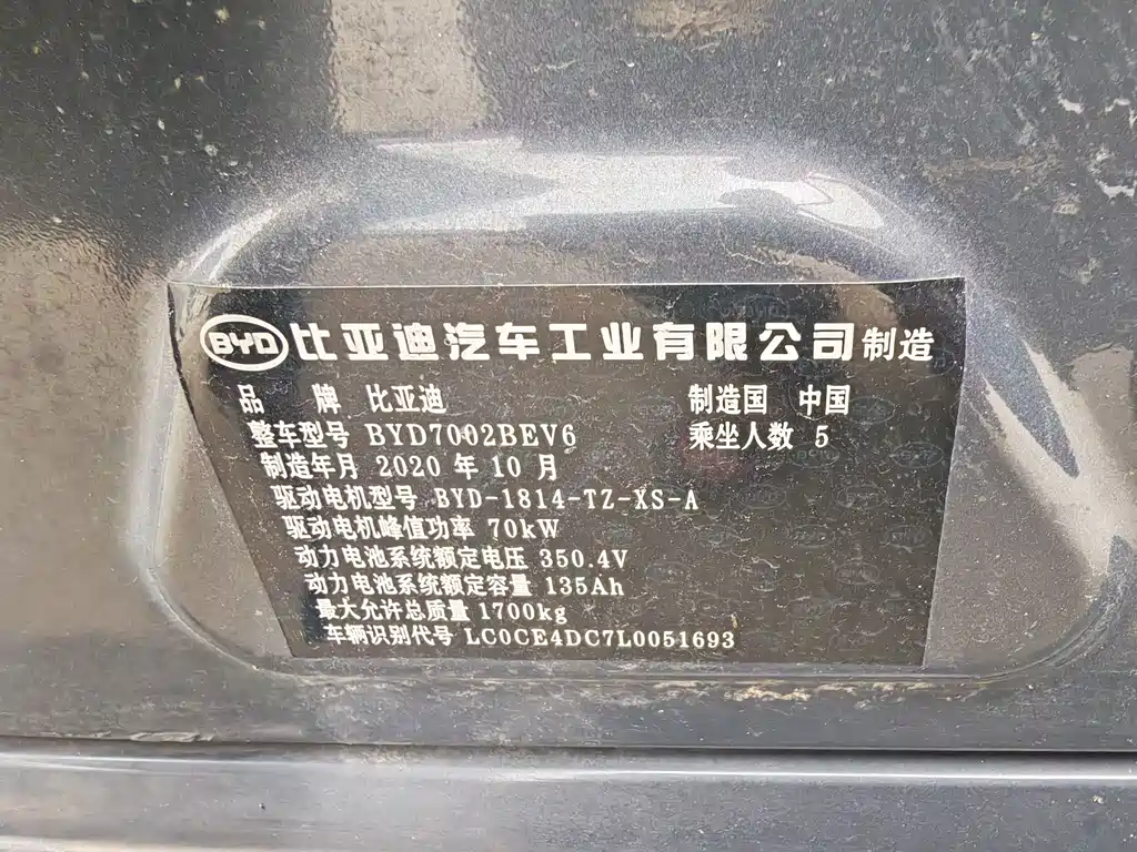 BYD e2 — миниатюра 8