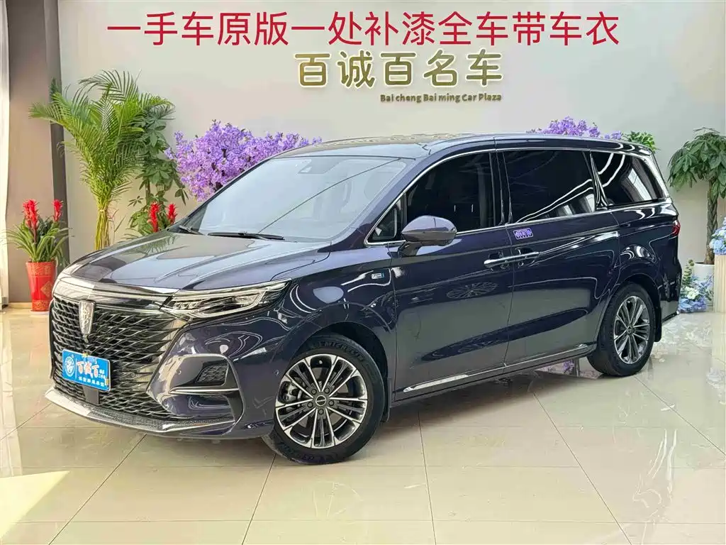 Roewe iMAX8 2023