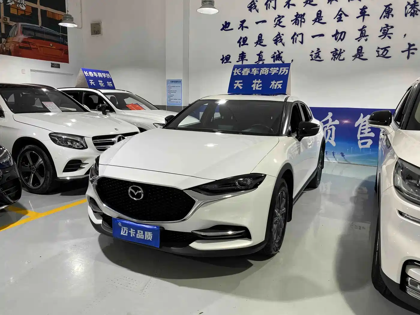 马自达CX-4 2020款 2.0L 自动两驱蓝天活力版 2020