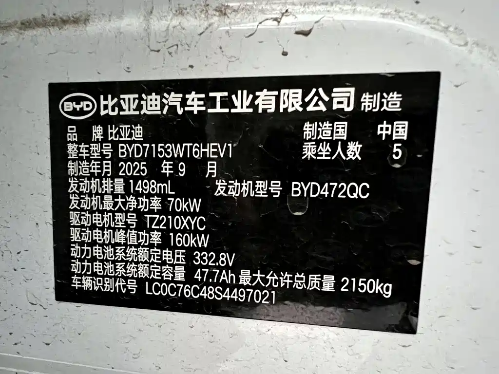 BYD Qin L L 2025 DM-i Smart Drive 120KM Lead