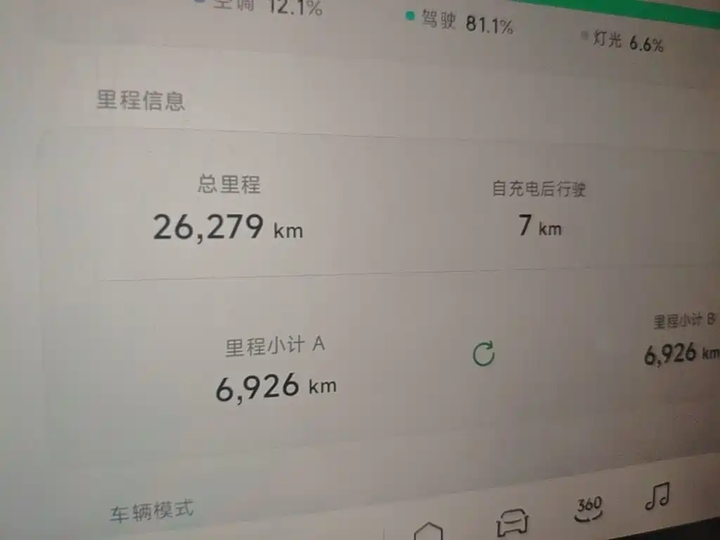 XPeng MONA M03 — миниатюра 12