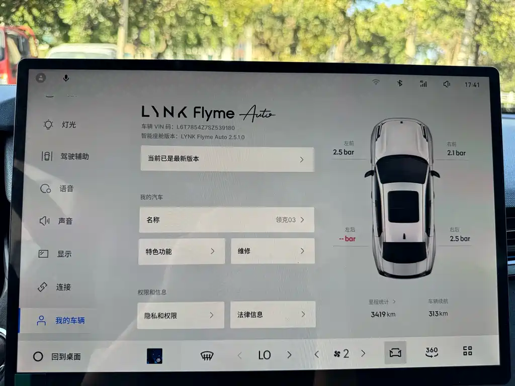 Lynk & Co 03 — миниатюра 16
