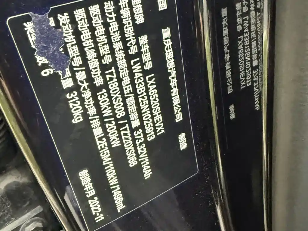 Li Auto Li L9 — миниатюра 8