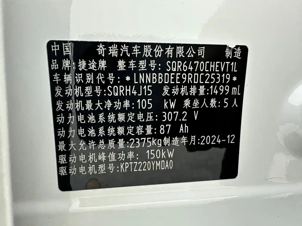 Shanhai Shanhai T1 — миниатюра 32