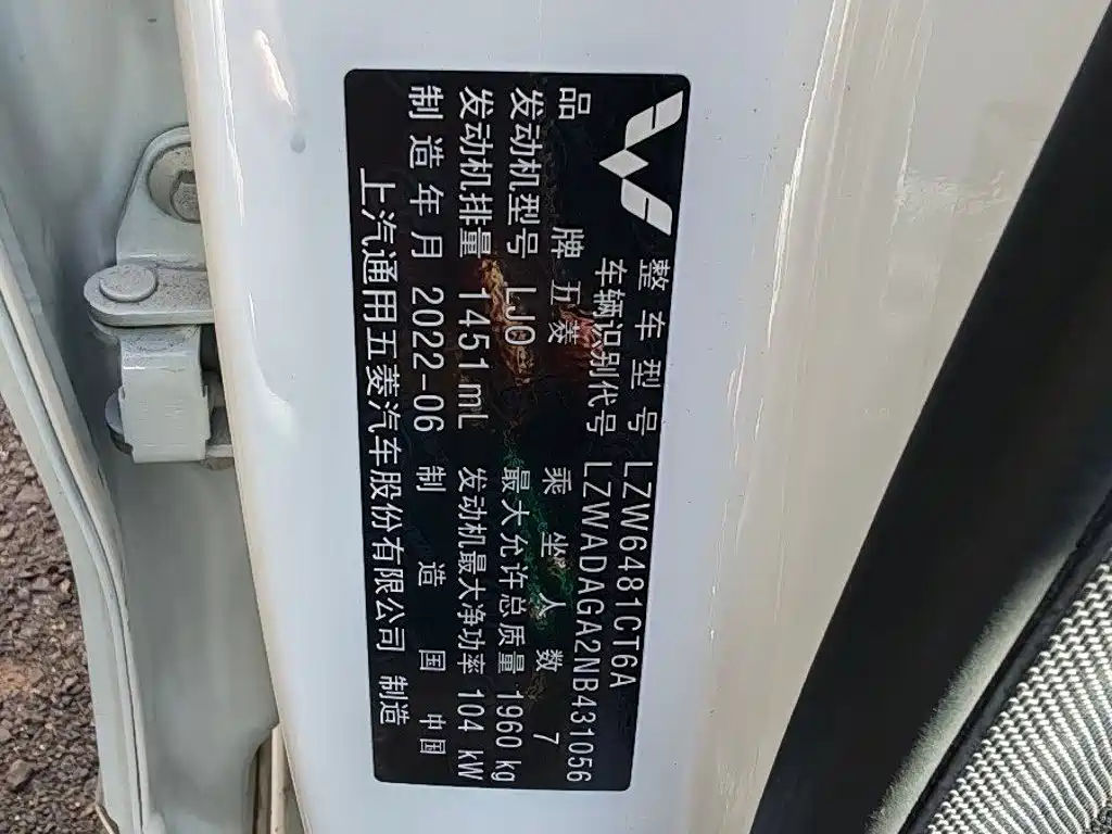 Wuling Jiachen — миниатюра 10