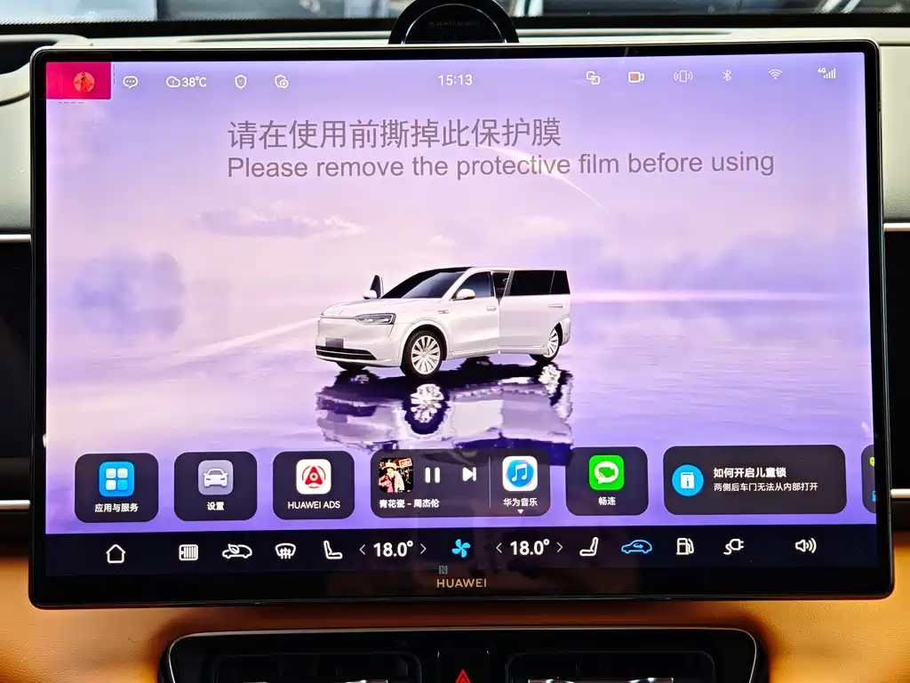 AITO AITO M7 — миниатюра 14