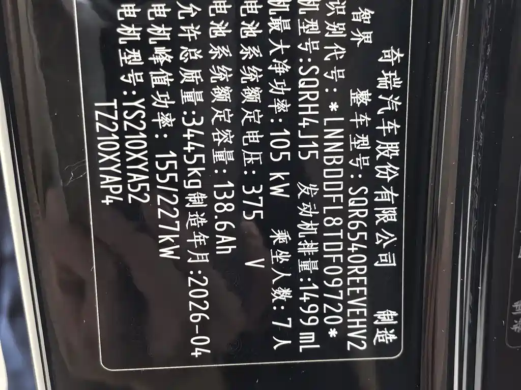 Zhijie Zhijie V9 — миниатюра 15
