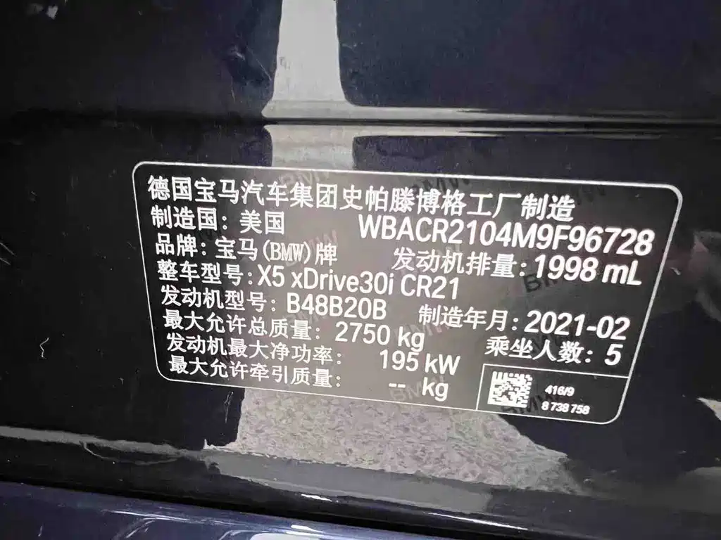 BMW X5 (Import) — миниатюра 29