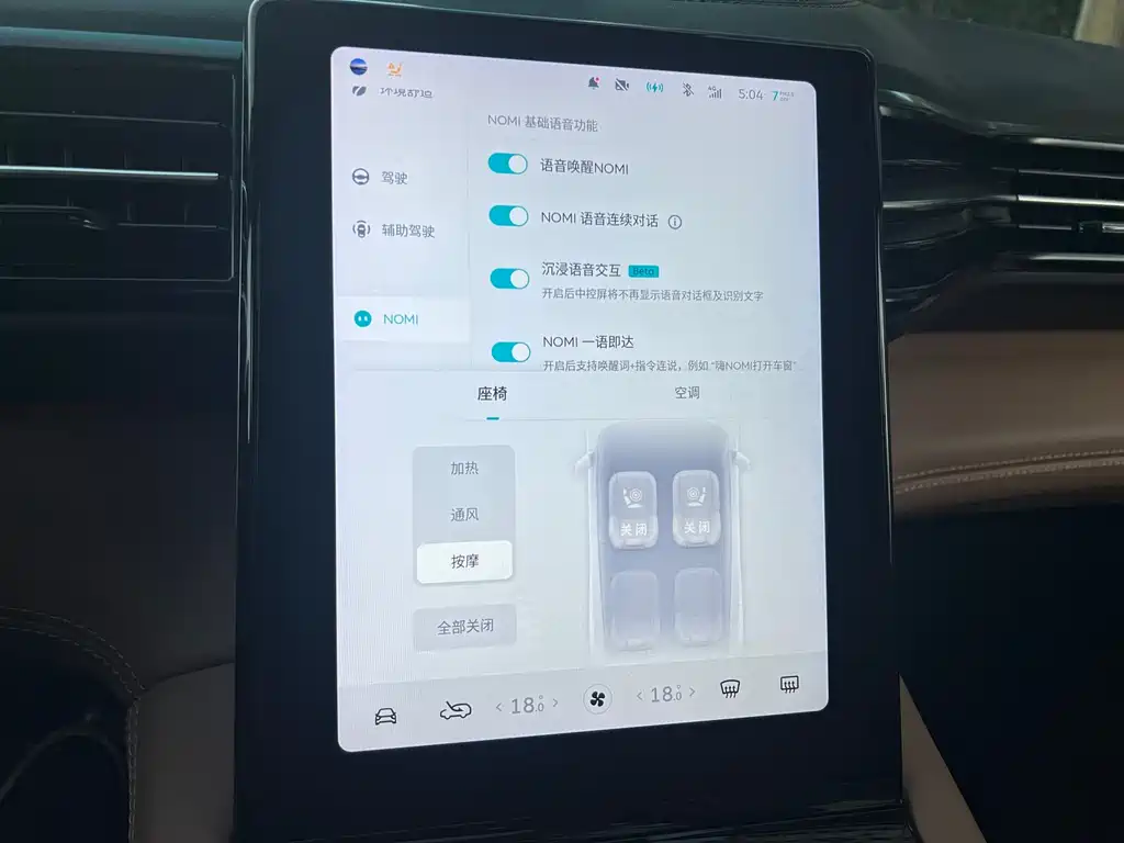 NIO ES8 — миниатюра 18