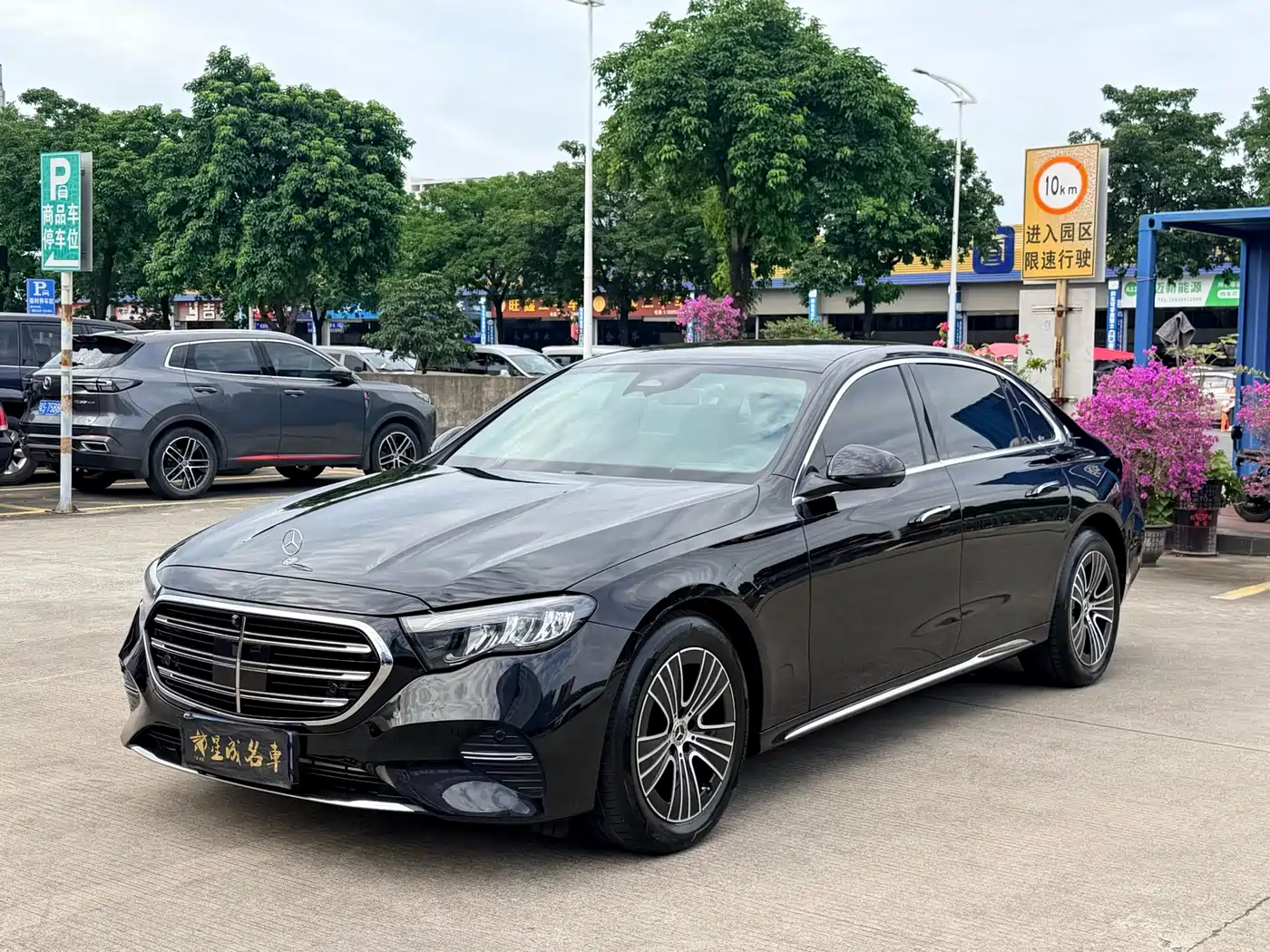 奔驰E级 2025款 E 260 L 2025