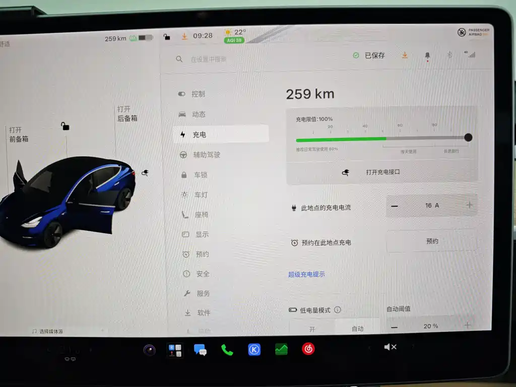 Tesla Model 3 — миниатюра 33
