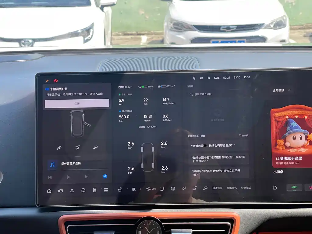 Li Auto Li L7 — миниатюра 13