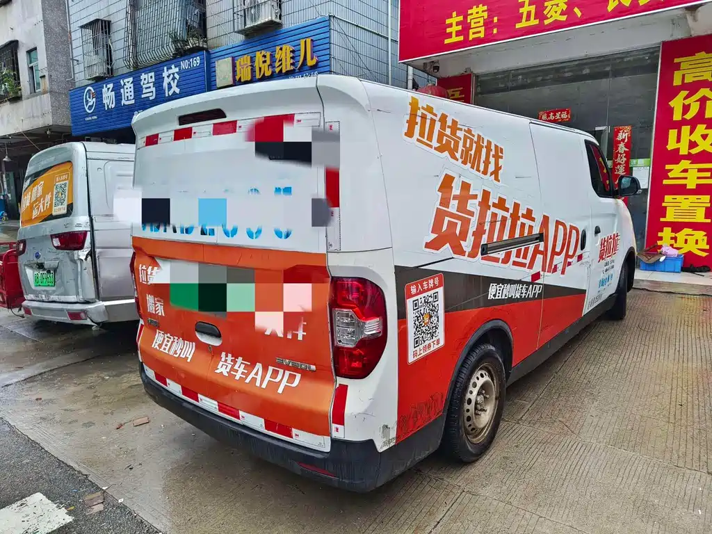 SAIC MAXUS CHASE EV30