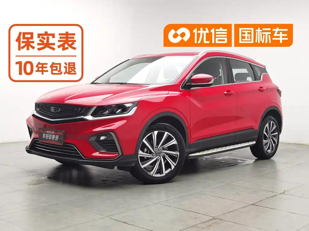 Geely Binyue
