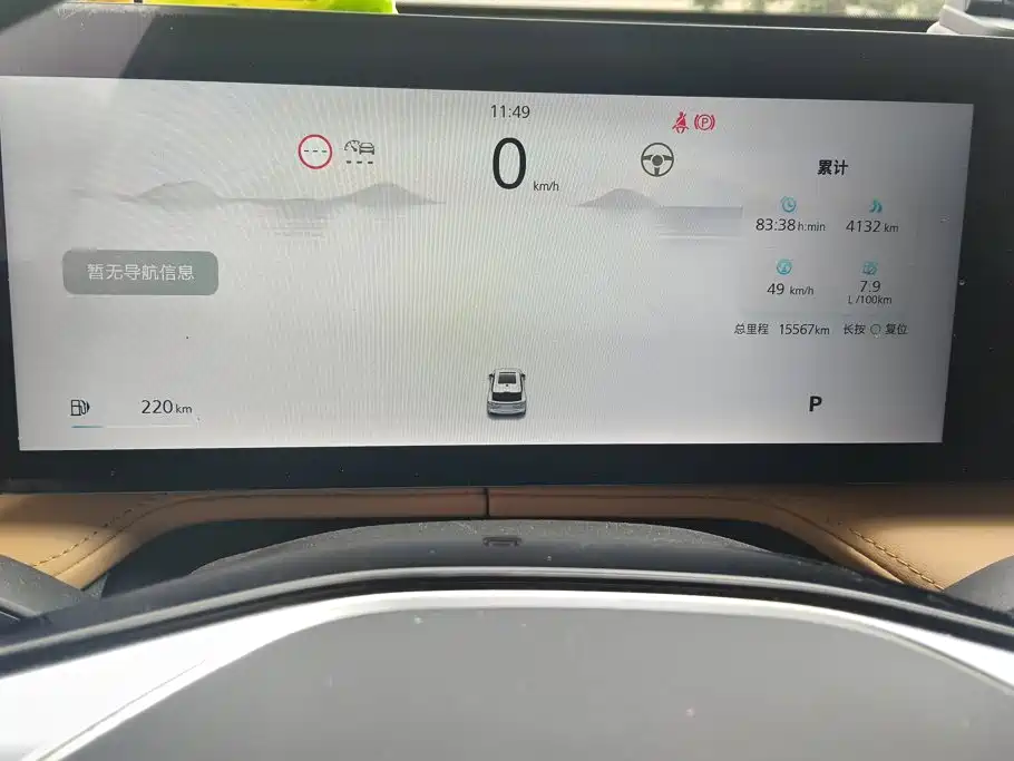 Roewe RX5 — миниатюра 14