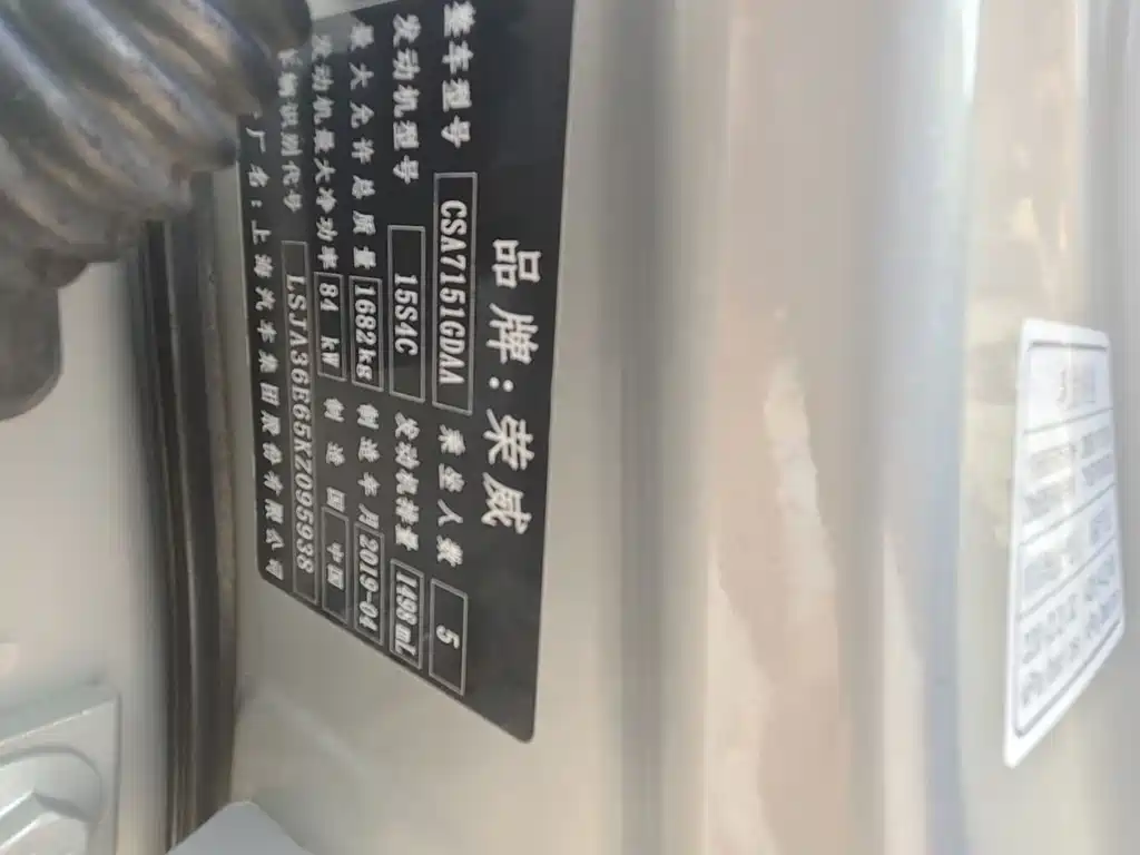 Roewe i5 — миниатюра 11