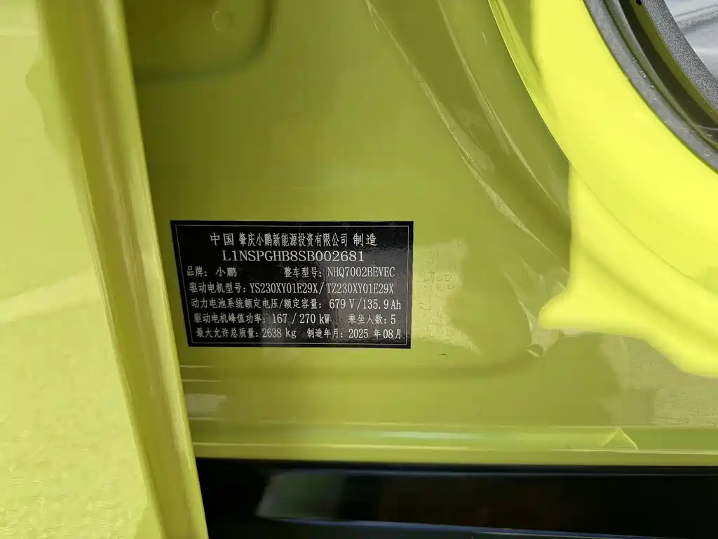 XPeng P7 — миниатюра 9
