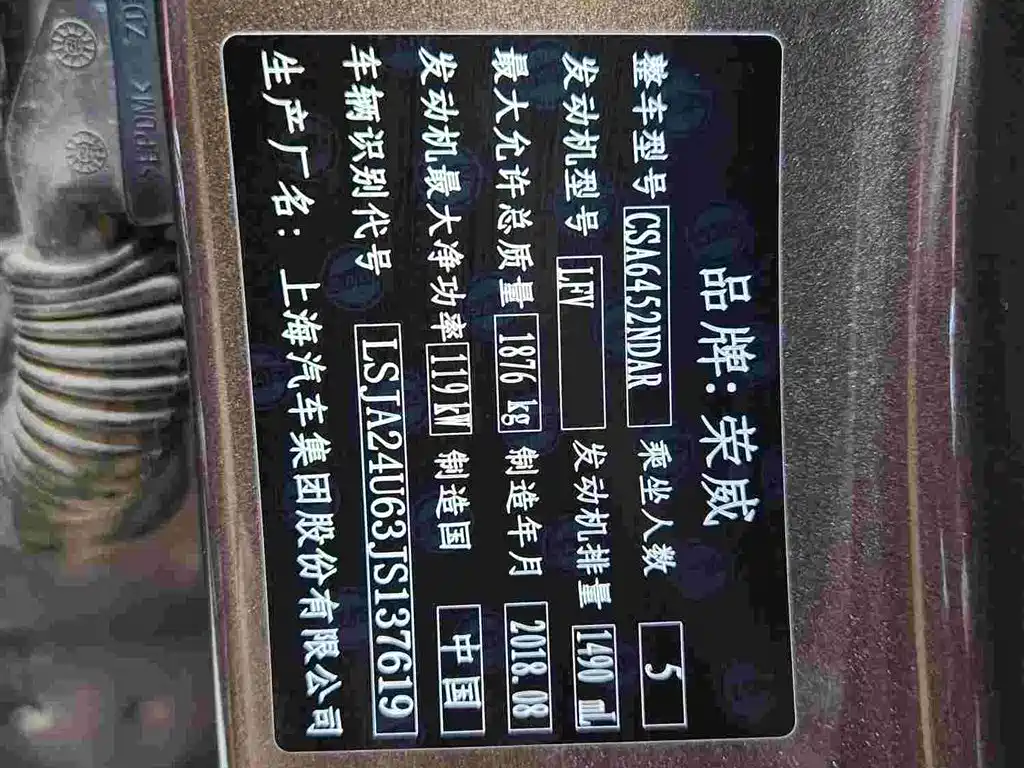 Roewe RX5 — миниатюра 19