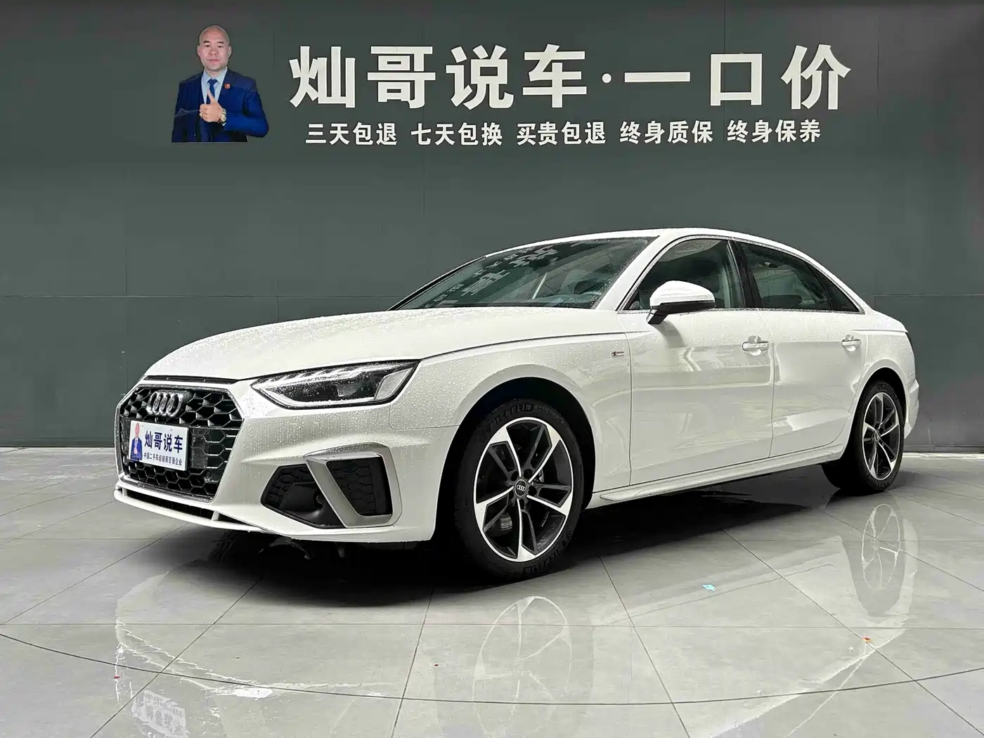 奥迪A4L 2023款 40 TFSI 时尚动感型 2023