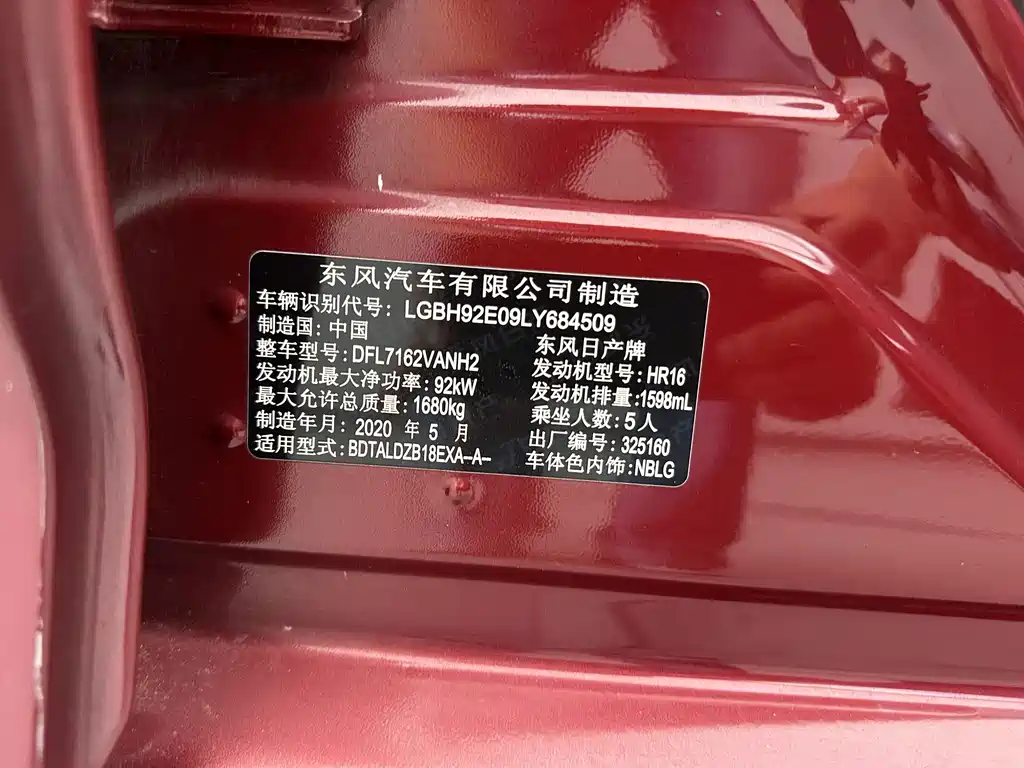Nissan Sylphy — миниатюра 10