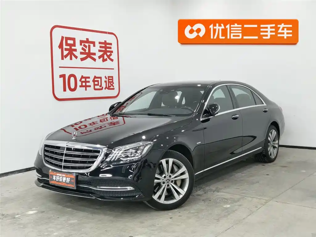 Mercedes-Benz S-Class 2020