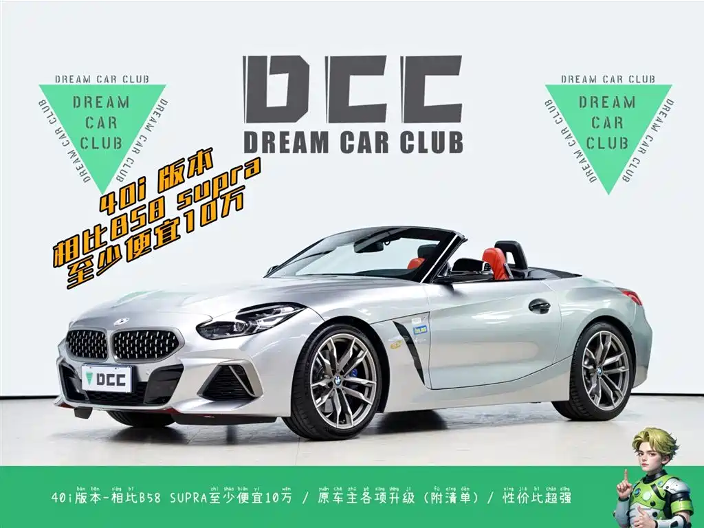BMW Z4 2021