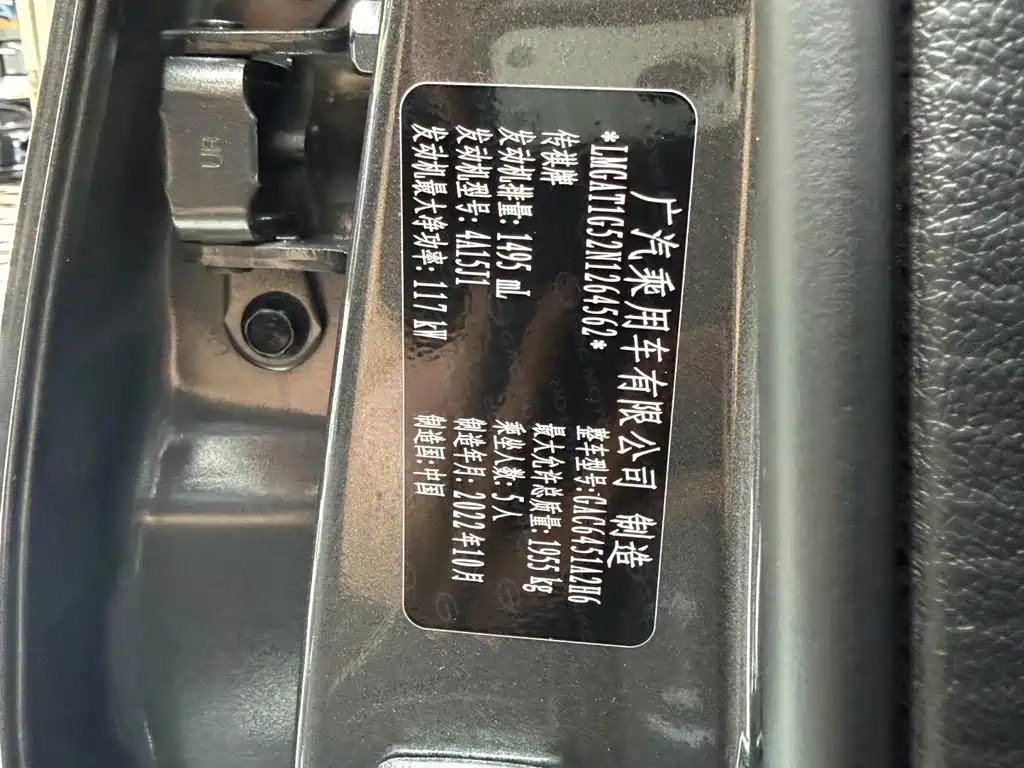 GAC Motor Trumpchi GS4 — миниатюра 19