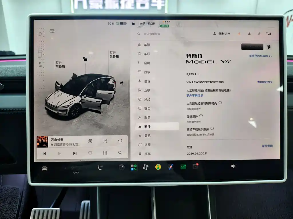 Tesla Model Y L — миниатюра 7