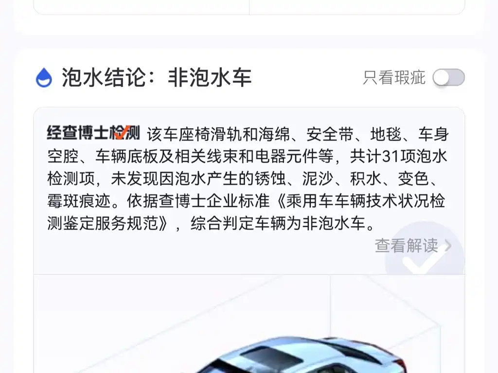 GAC Motor Trumpchi GS8 — миниатюра 13
