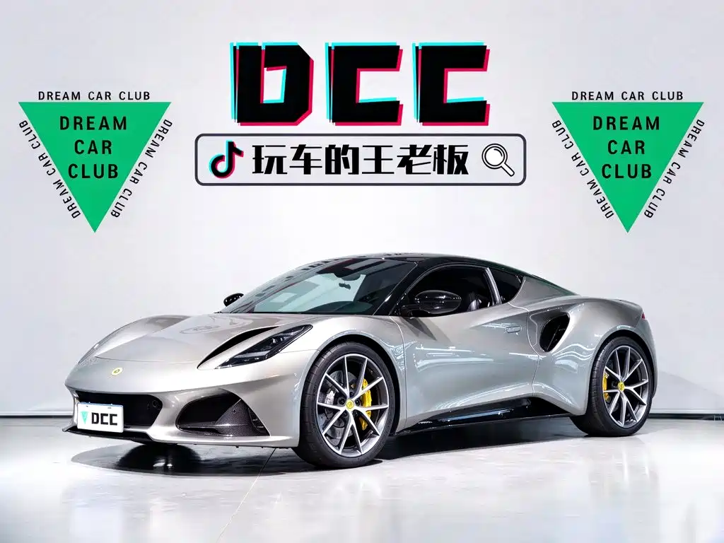 Lotus Emira