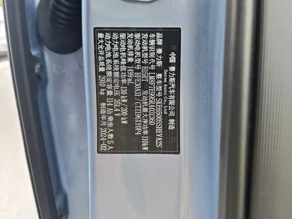 AITO ASK THE WORLD M7