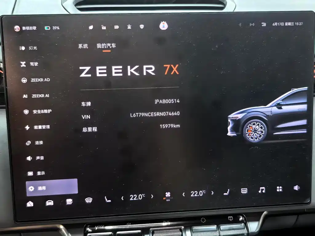 Zeekr 7X 2025 100kWh Smart Drive