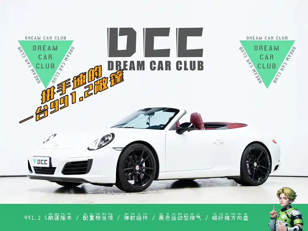 Porsche 911 2019