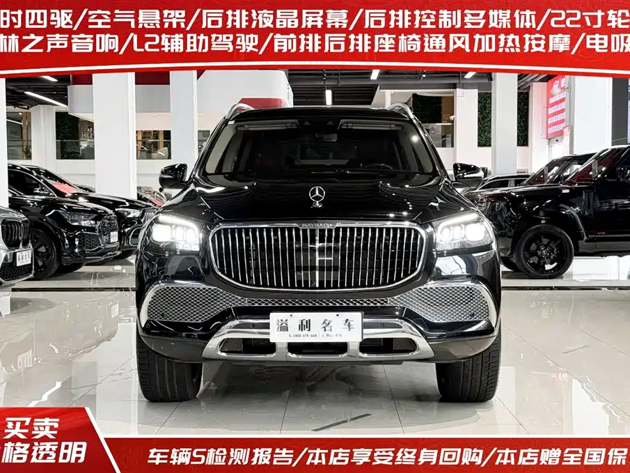 Mercedes-Benz Maybach GLS 2021 GLS 480 4MATIC