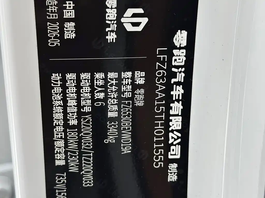 Leapmotor 零跑D19 — миниатюра 25
