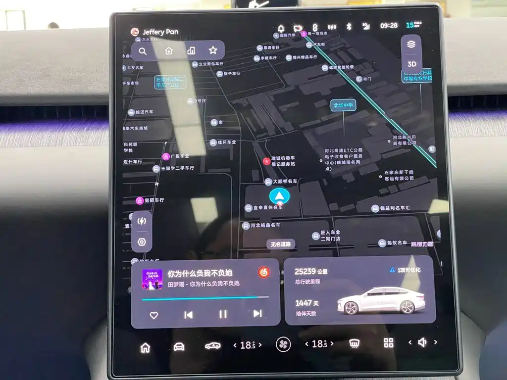 NIO ET7 — миниатюра 13
